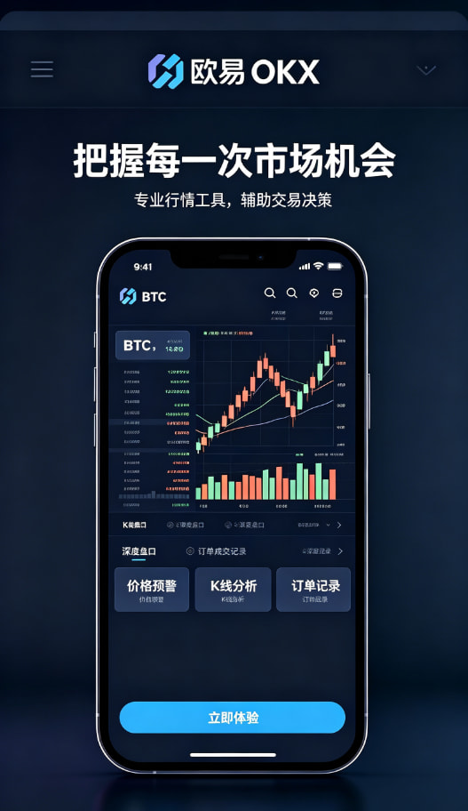 欧交易所平台app安全提现配图